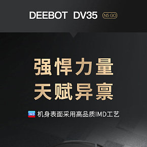 掃地機(jī)器人詳情頁