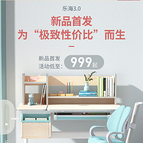 学习桌儿童书桌详情页