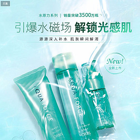 護(hù)膚品化妝品詳情頁化妝美容護(hù)膚套裝補(bǔ)水保濕