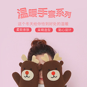可愛手套卡通詳情