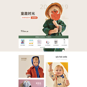 可愛童裝首頁