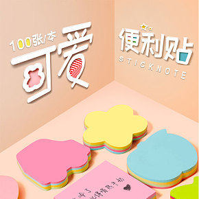 便利贴纸便签记事小本子记事贴留言备忘文具详情页