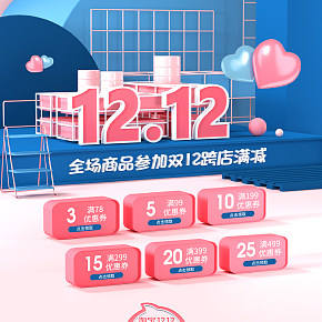 文具包装双十二活动承接页