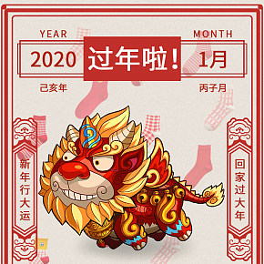 年貨節(jié)新年紅色扁平風(fēng)首頁