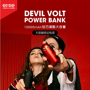 充电宝苹果移动电源充电器插座详情页