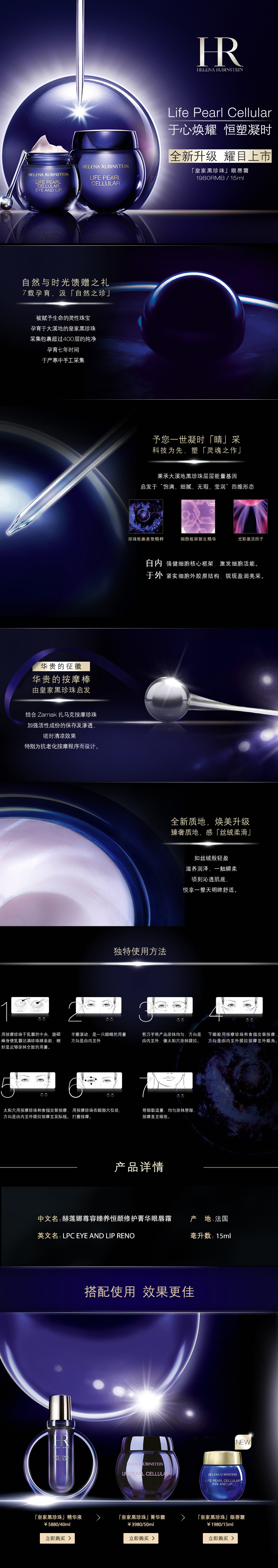 淘宝美工胆木时尚质感护肤品详情页作品