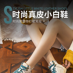 时尚小白鞋详情