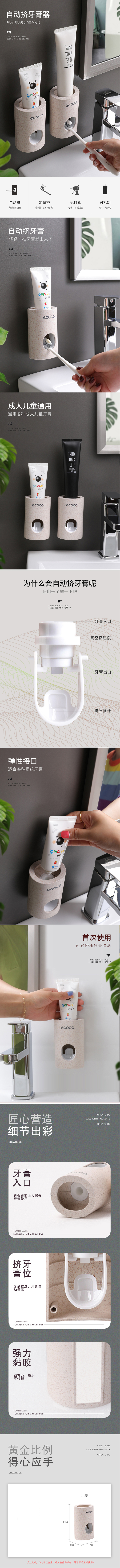 淘宝美工小四月家居牙膏自动详情页作品