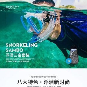 潛水體育用品面罩
