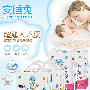 母婴婴幼儿尿不湿详情