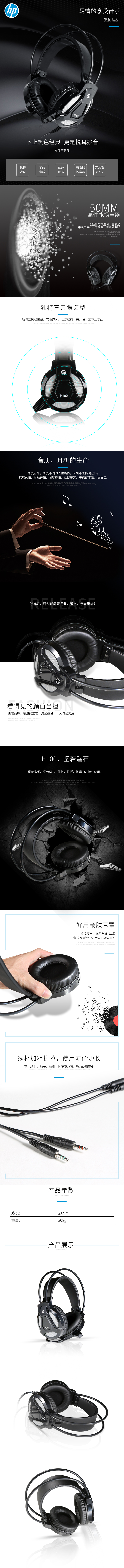 淘寶美工泛泛游戲電腦耳麥作品