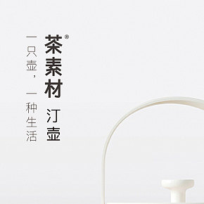 热水汀壶详情页