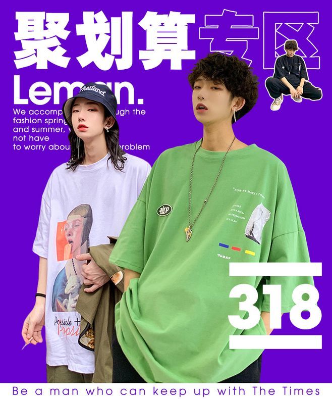 淘宝美工音悦潮牌服装海报作品