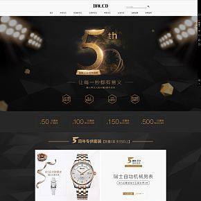 珠宝手表详情页