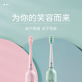 电动牙刷成人情侣款详情页