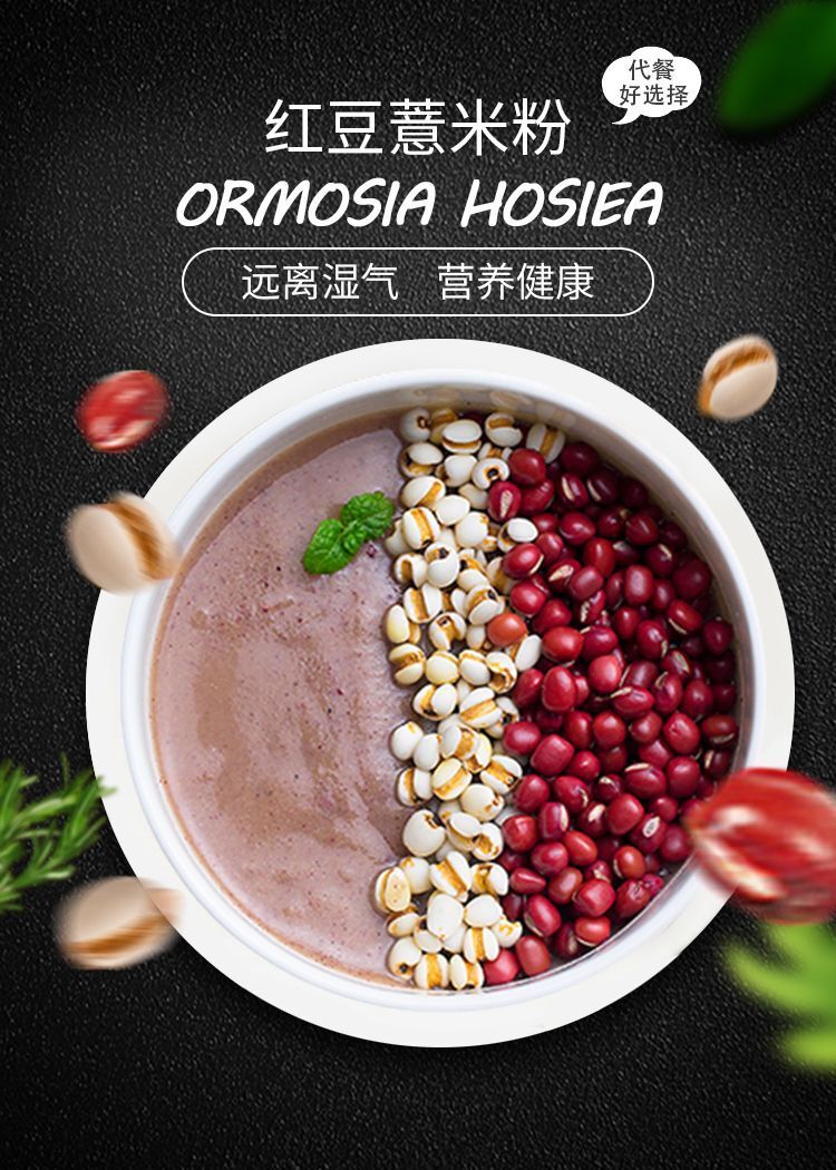 淘宝美工善善食品保健品首页作品