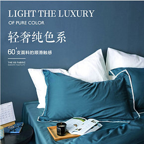 全棉床品4件套床单详情