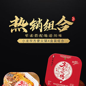 網(wǎng)紅自熱小火鍋詳情
