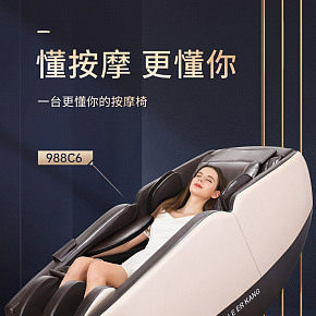 按摩椅詳情頁
