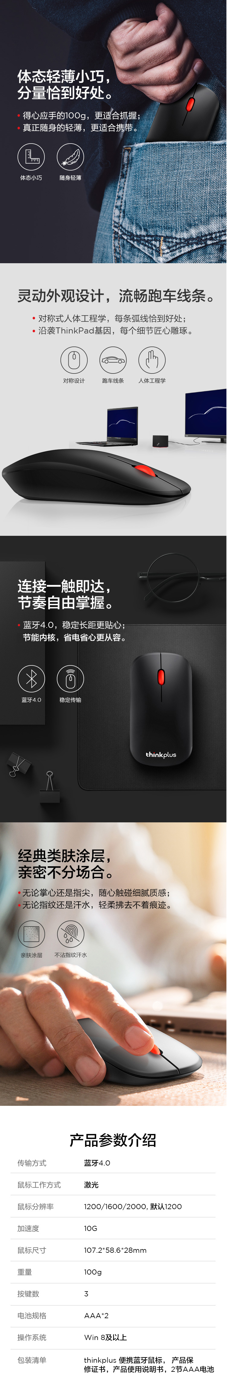 淘宝美工阿潇鼠标数码配件详情页作品