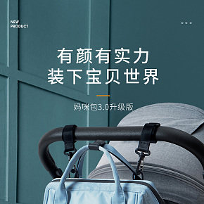 母嬰包嬰兒外出媽媽包媽咪包包