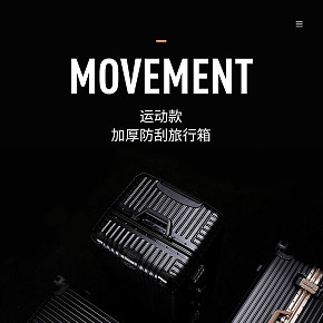 拉桿箱詳情頁(yè)