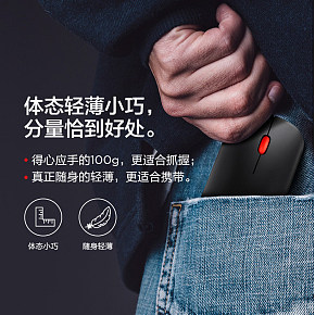 鼠標(biāo)數(shù)碼配件詳情頁(yè)