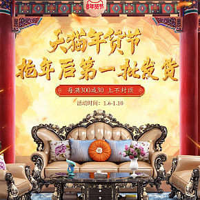 家具沙發(fā)詳情頁(yè)