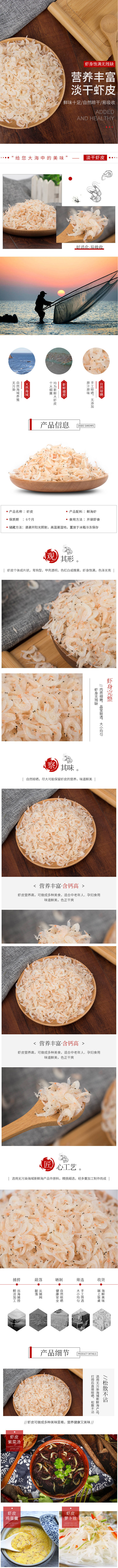 淘宝美工泡泡糖食品虾米详情页作品