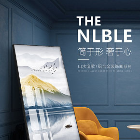 装饰画挂画详情页