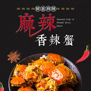 香辣蟹罐装大闸蟹