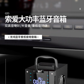 音响音箱喇叭蓝牙耳机家电家庭影院电视