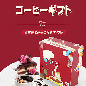 速溶咖啡详情页