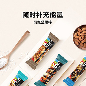 零食堅(jiān)果詳情頁(yè)