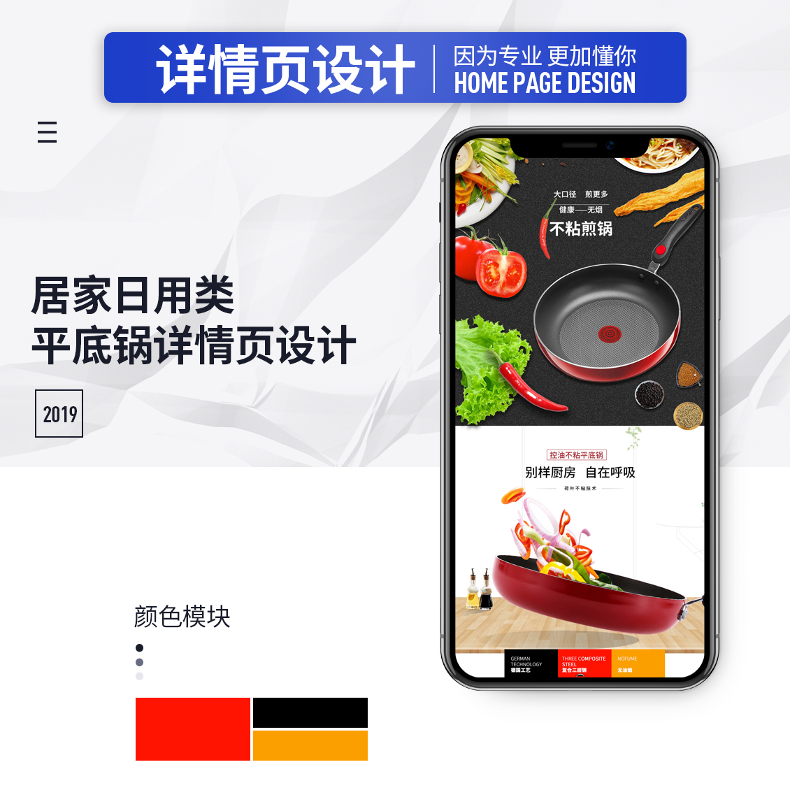 淘寶美工珍珠不粘平底煎鍋?zhàn)髌? title=