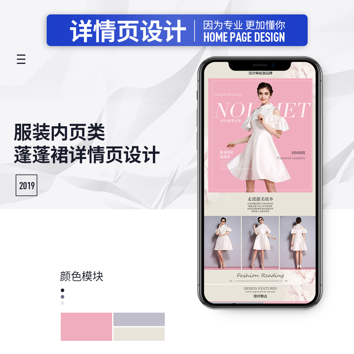 淘寶美工珍珠高端甜美女裝詳情頁作品
