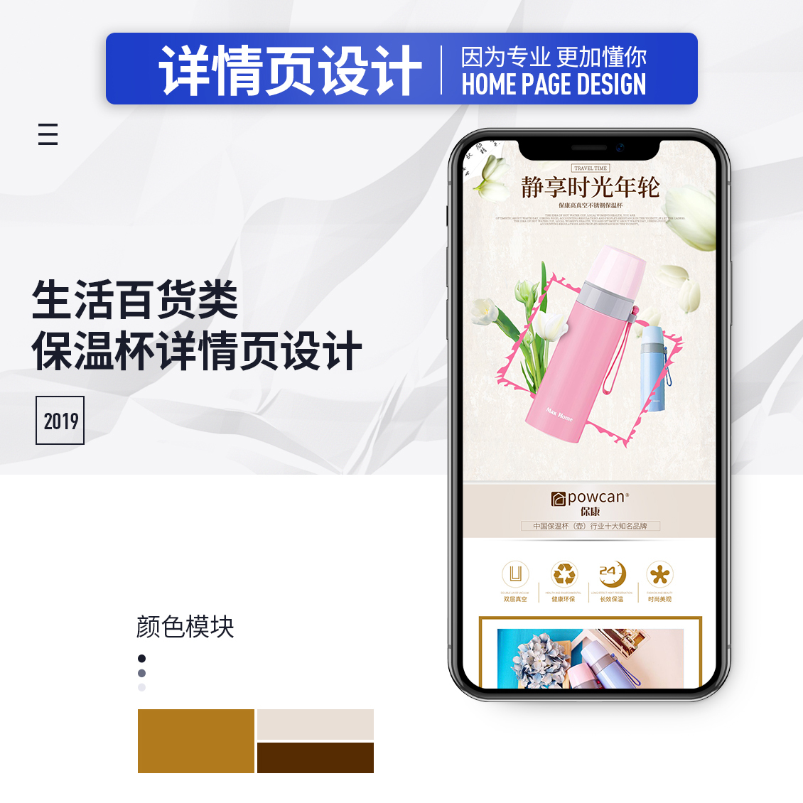 淘寶美工珍珠精致炫彩保溫杯作品