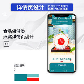 印尼原產(chǎn)燕窩詳情頁