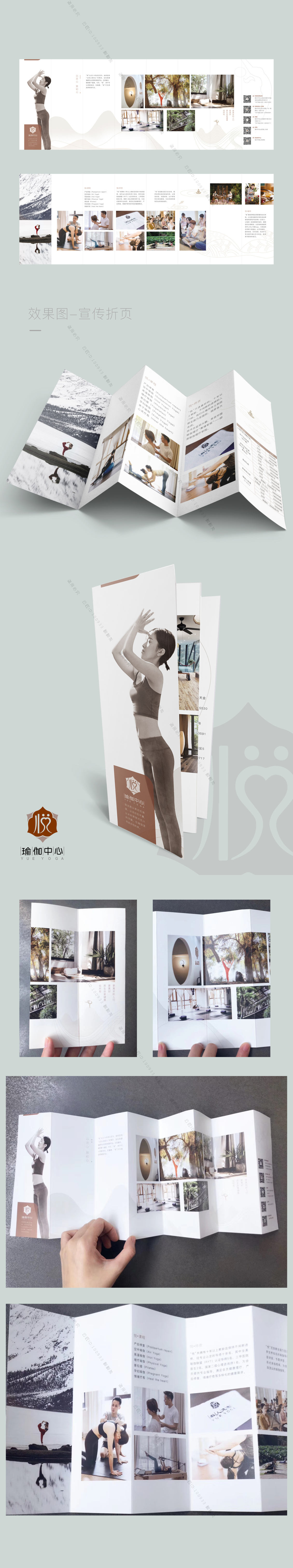 淘寶美工y100933高端瑜伽館 折頁定制作品
