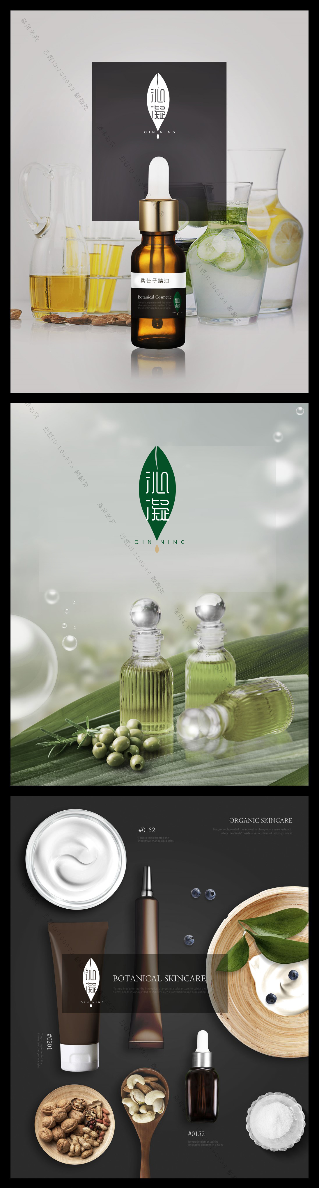 淘宝美工y100933logo设计-精油作品