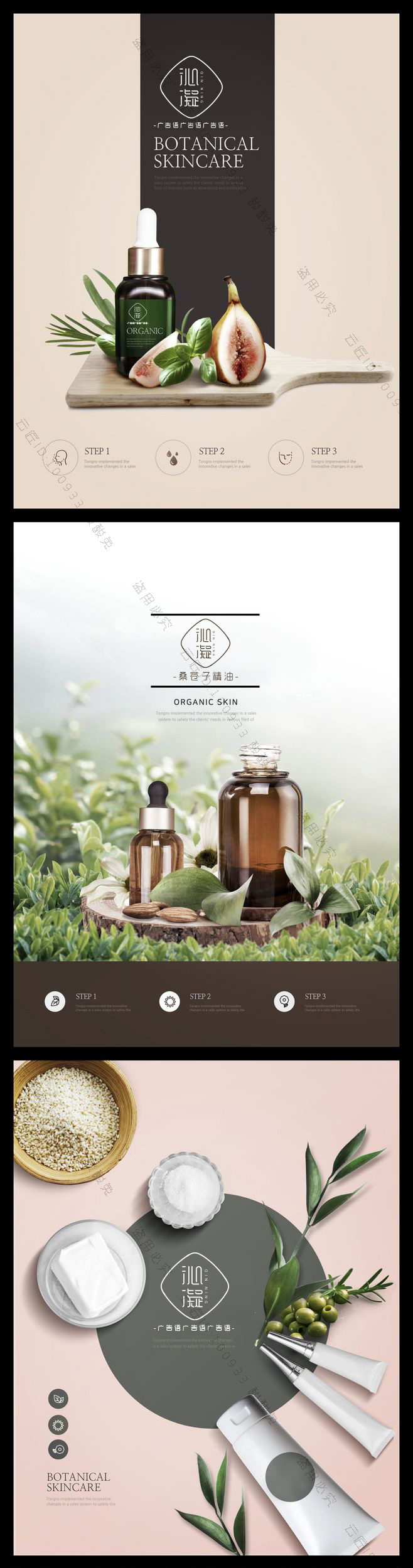 淘宝美工y100933logo设计-精油作品