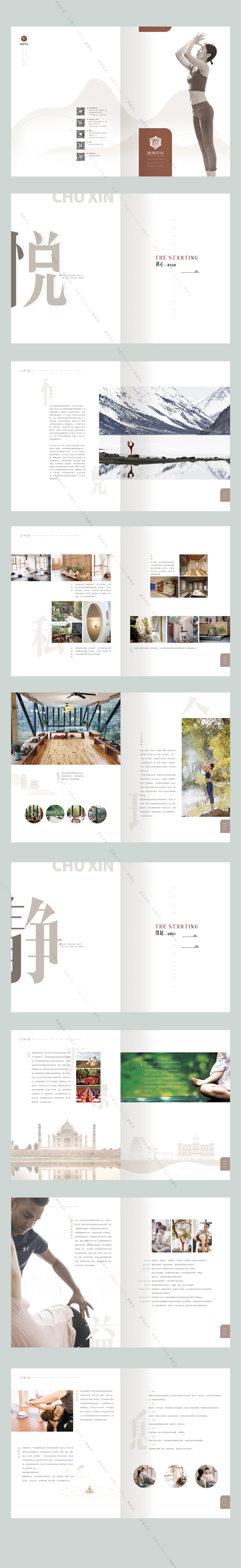 淘寶美工y100933悅瑜伽-宣傳冊部分頁面作品
