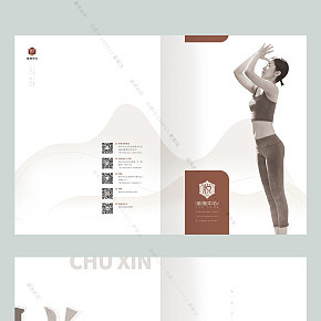 悅瑜伽-宣傳冊(cè)部分頁(yè)面