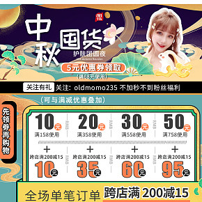 美妝店詳情頁投放頁面設計制作合集