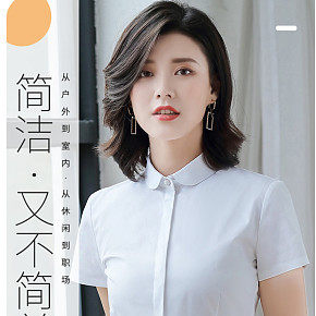 職業(yè)女裝時(shí)尚襯衫