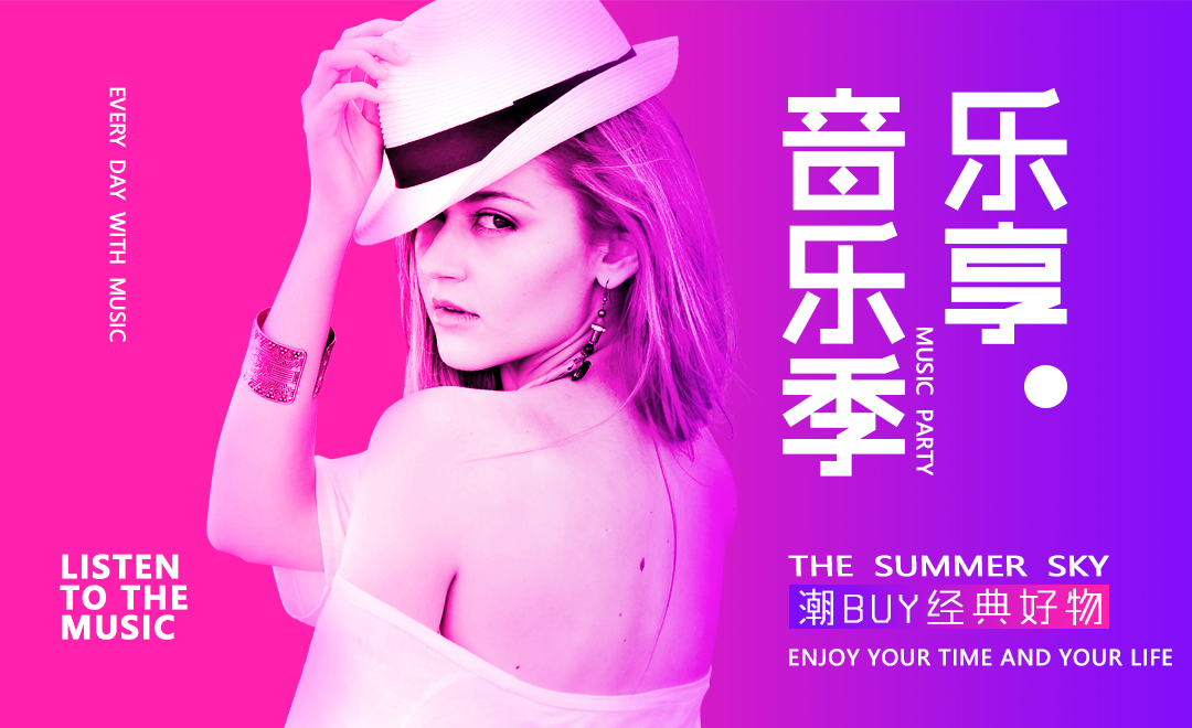 淘宝美工南晴人物渐变风格练习海报作品