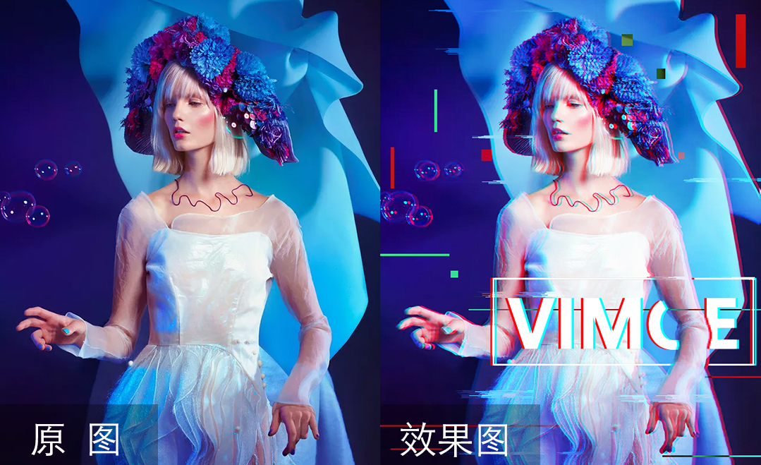 淘寶美工南晴炫彩故障風(fēng)后期修片作品