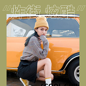 炫酷炸街潮流风中筒袜