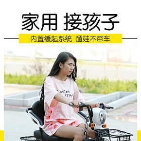 家用休閑電動車詳情頁設(shè)計