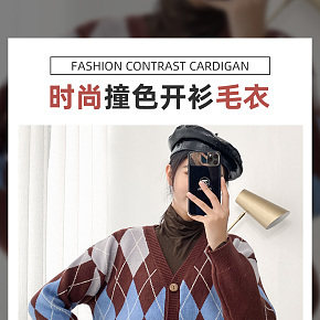 休閑時尚女裝開衫毛衣詳情設(shè)計